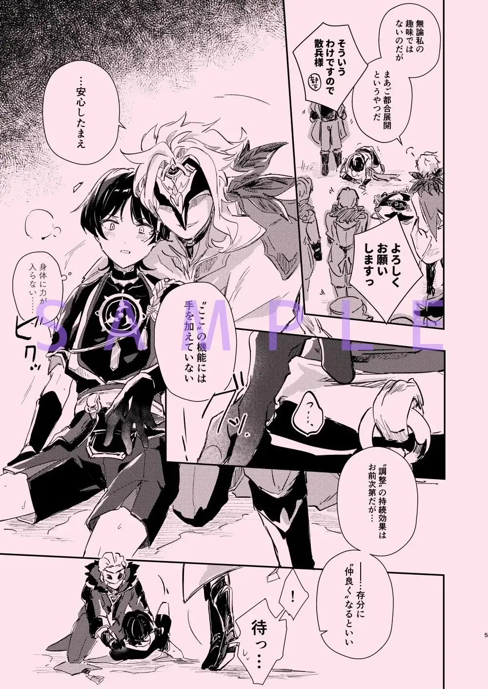 [Zzz] How To Get Along With Subordinates Fhentai - Page 4