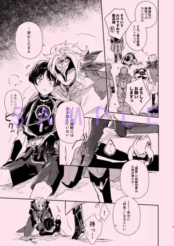 [Zzz] How To Get Along With Subordinates Fhentai - Page 4