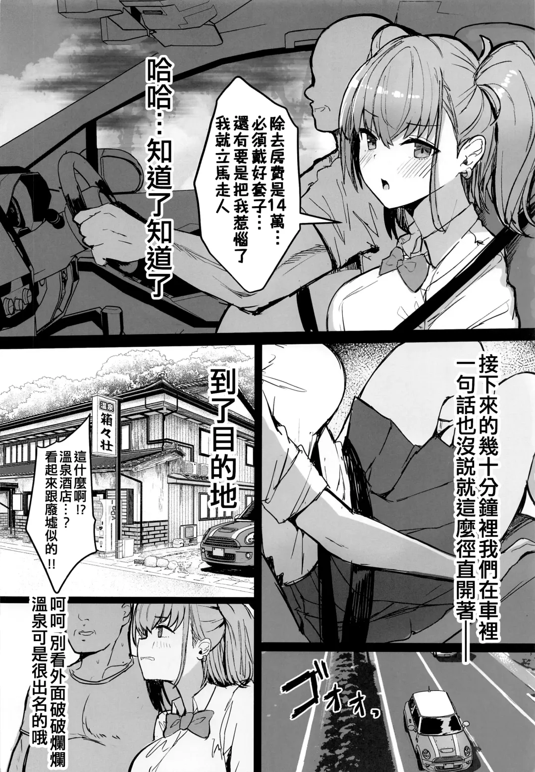 [Kumasaku Tamizou] JK Atlanta Papakatsu Inran Kikou Hen Fhentai - Page 4