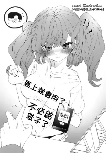 [Kumasaku Tamizou] JK Atlanta Papakatsu Inran Kikou Hen Fhentai - Page 13