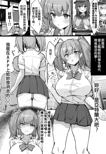 [Kumasaku Tamizou] JK Atlanta Papakatsu Inran Kikou Hen Fhentai - Page 3