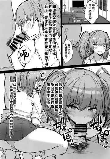 [Kumasaku Tamizou] JK Atlanta Papakatsu Inran Kikou Hen Fhentai - Page 5