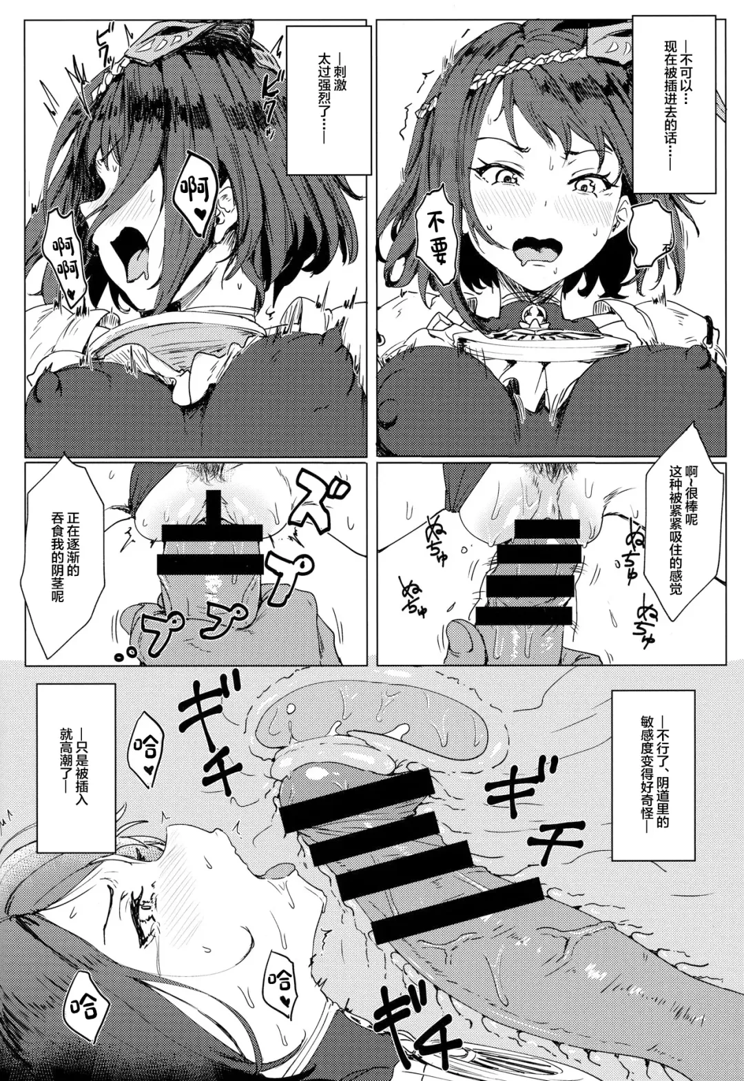 [Clearite] Tenryou Bugyou no Oshigoto Fhentai - Page 15