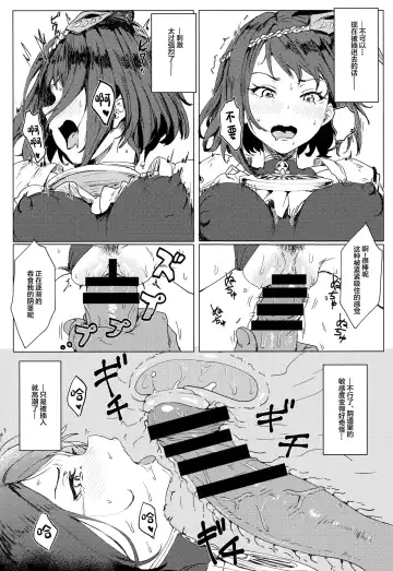 [Clearite] Tenryou Bugyou no Oshigoto Fhentai - Page 15