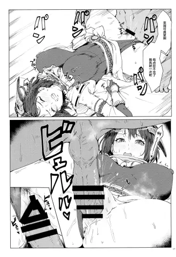 [Clearite] Tenryou Bugyou no Oshigoto Fhentai - Page 16