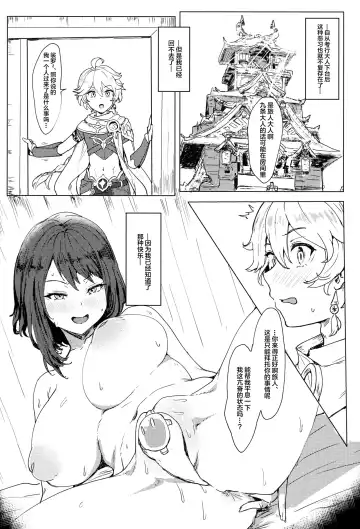 [Clearite] Tenryou Bugyou no Oshigoto Fhentai - Page 23
