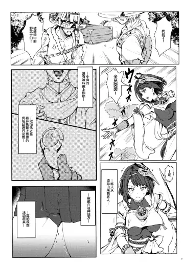 [Clearite] Tenryou Bugyou no Oshigoto Fhentai - Page 8