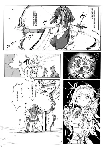 [Clearite] Tenryou Bugyou no Oshigoto Fhentai - Page 9