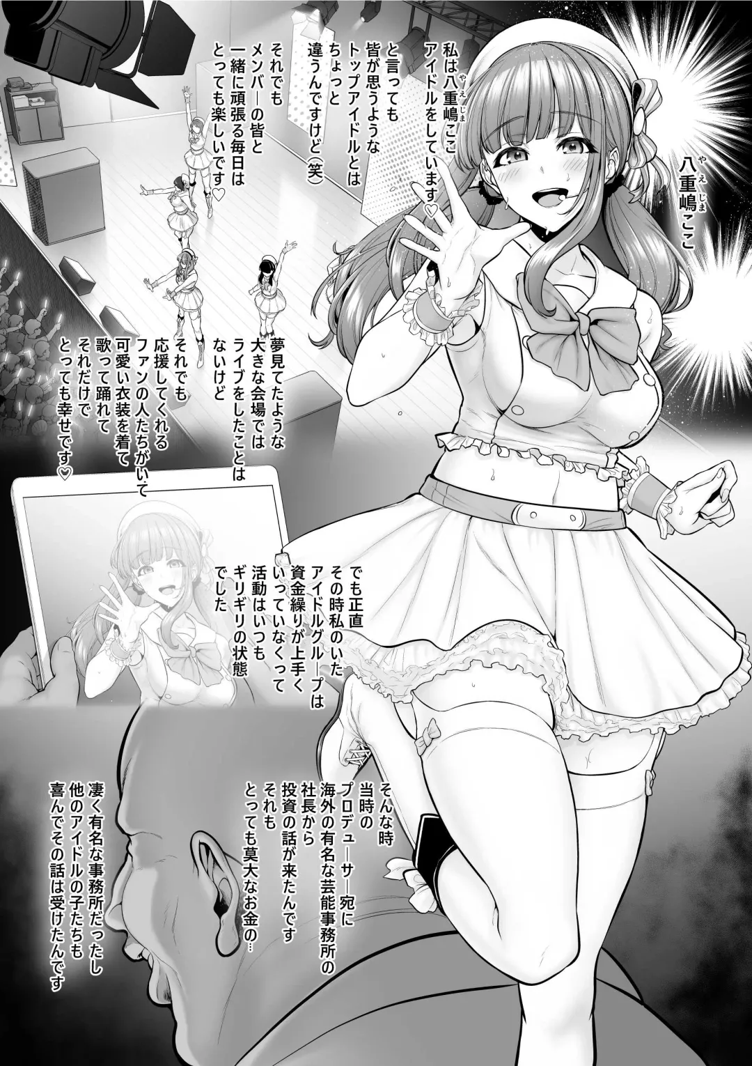 [Sevengar] Jakushou Production no Idol ga Kanemochi Gaikokujin ni Asobi Kankaku de Haramasare Shiikusareru Fhentai - Page 2