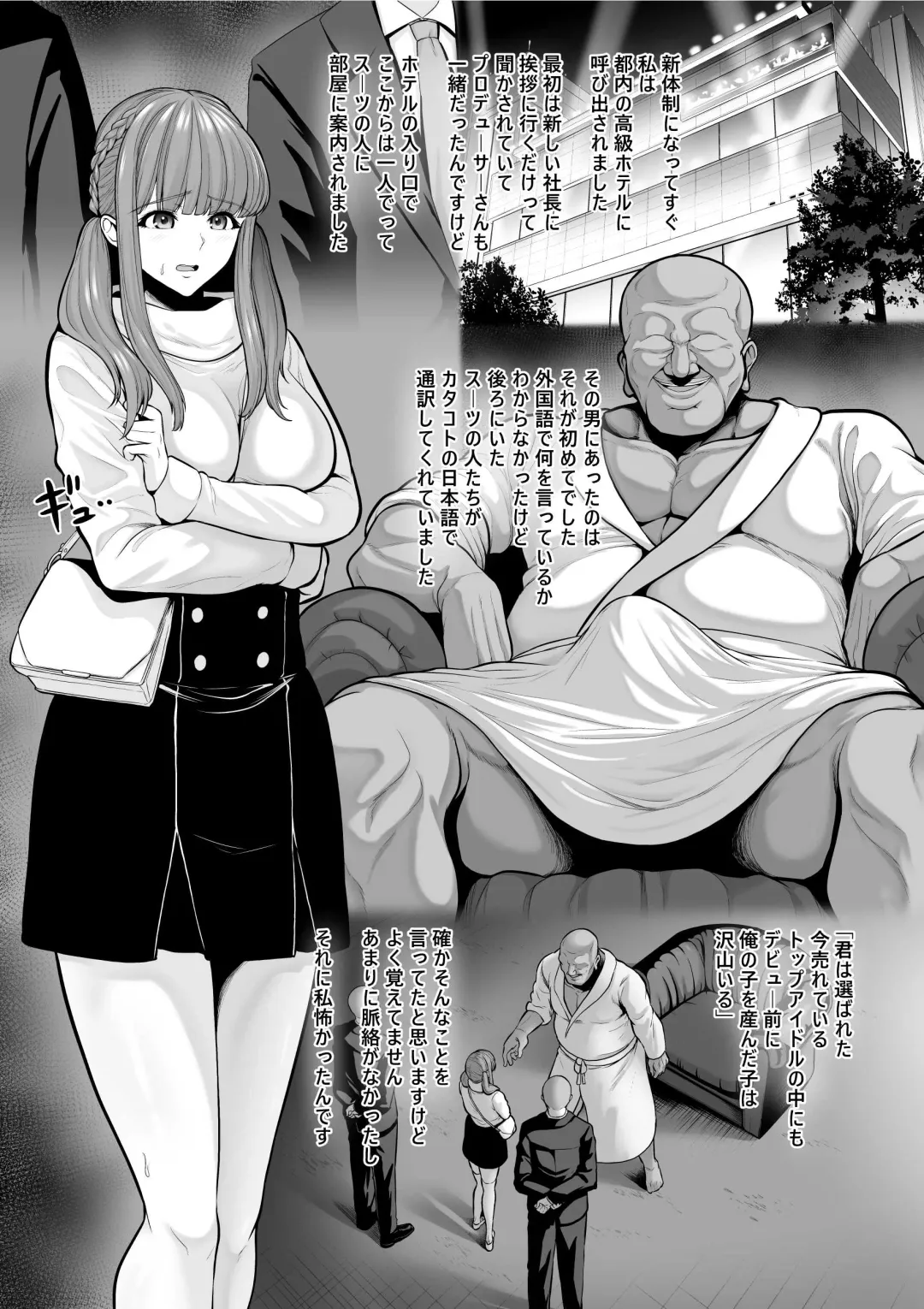 [Sevengar] Jakushou Production no Idol ga Kanemochi Gaikokujin ni Asobi Kankaku de Haramasare Shiikusareru Fhentai - Page 3