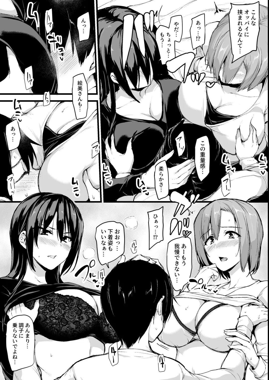 [Tachibana Omina] Kyonyuu ga Futari Inai to Bokki shinai Otto no Tame ni Tomodachi wo Tsurete kita Tsuma Fhentai - Page 10