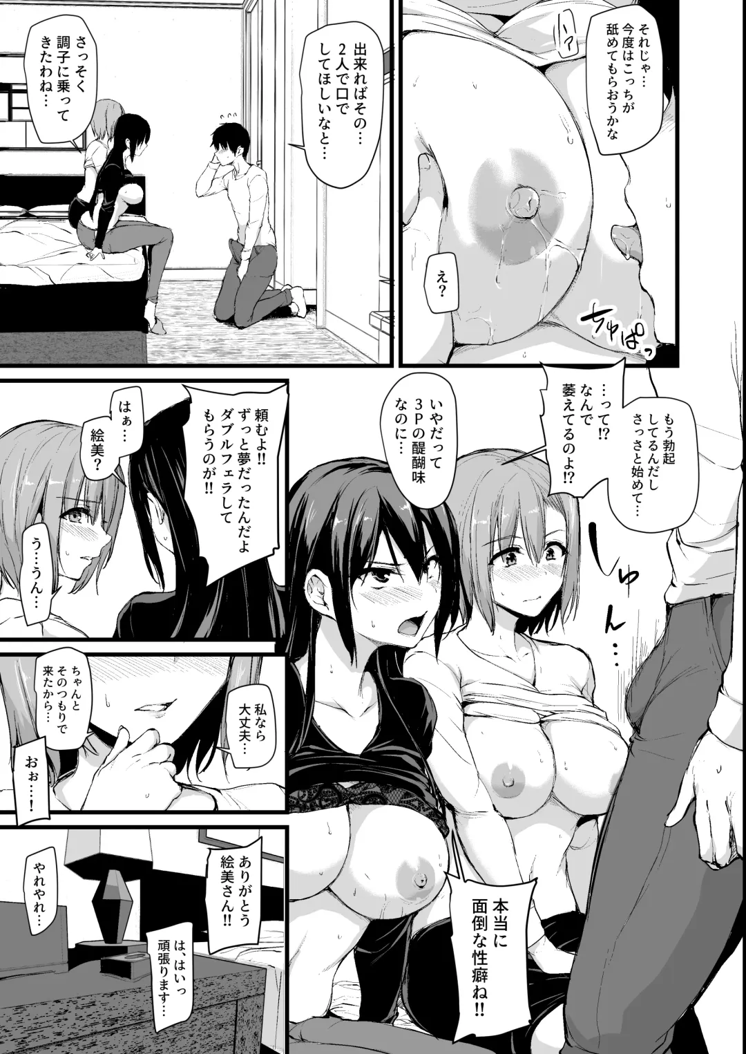 [Tachibana Omina] Kyonyuu ga Futari Inai to Bokki shinai Otto no Tame ni Tomodachi wo Tsurete kita Tsuma Fhentai - Page 12