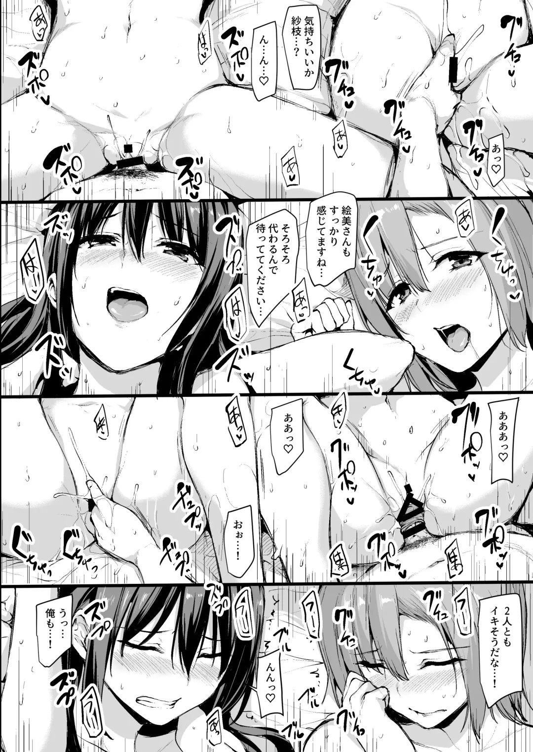 [Tachibana Omina] Kyonyuu ga Futari Inai to Bokki shinai Otto no Tame ni Tomodachi wo Tsurete kita Tsuma Fhentai - Page 23