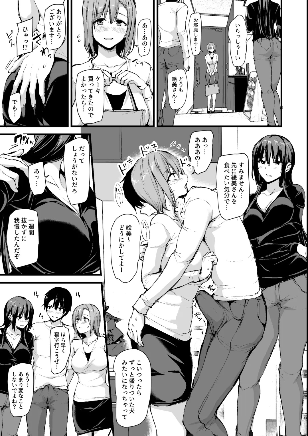 [Tachibana Omina] Kyonyuu ga Futari Inai to Bokki shinai Otto no Tame ni Tomodachi wo Tsurete kita Tsuma Fhentai - Page 28