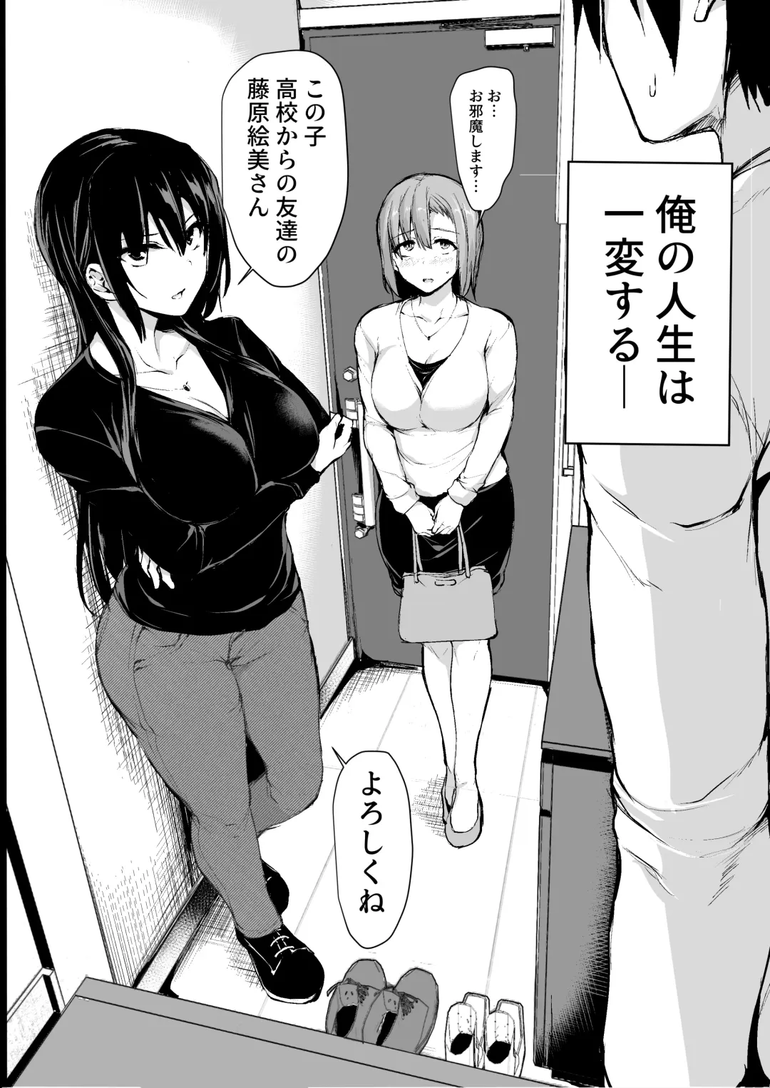 [Tachibana Omina] Kyonyuu ga Futari Inai to Bokki shinai Otto no Tame ni Tomodachi wo Tsurete kita Tsuma Fhentai - Page 3