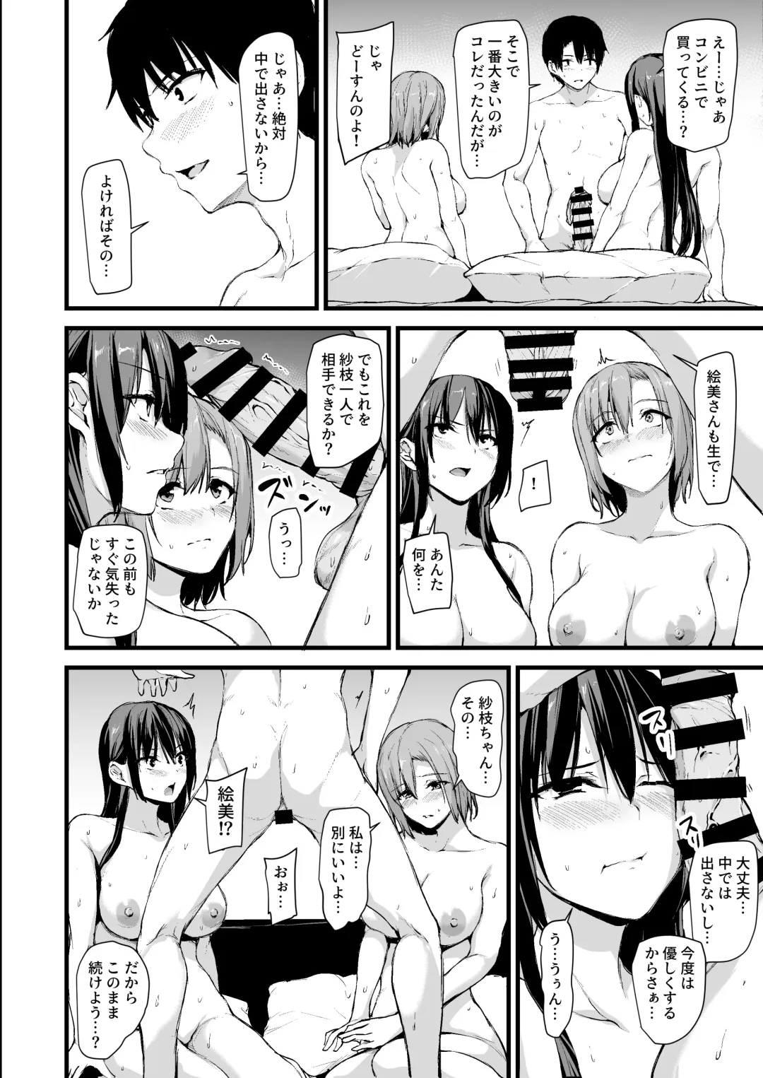 [Tachibana Omina] Kyonyuu ga Futari Inai to Bokki shinai Otto no Tame ni Tomodachi wo Tsurete kita Tsuma Fhentai - Page 31