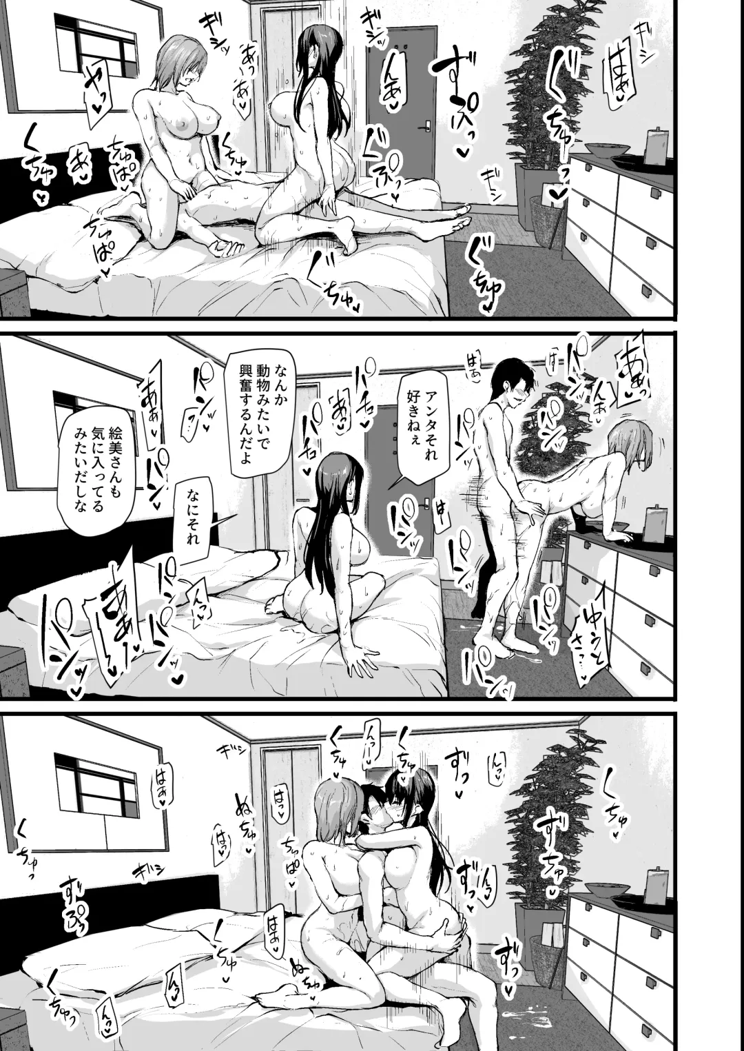 [Tachibana Omina] Kyonyuu ga Futari Inai to Bokki shinai Otto no Tame ni Tomodachi wo Tsurete kita Tsuma Fhentai - Page 48