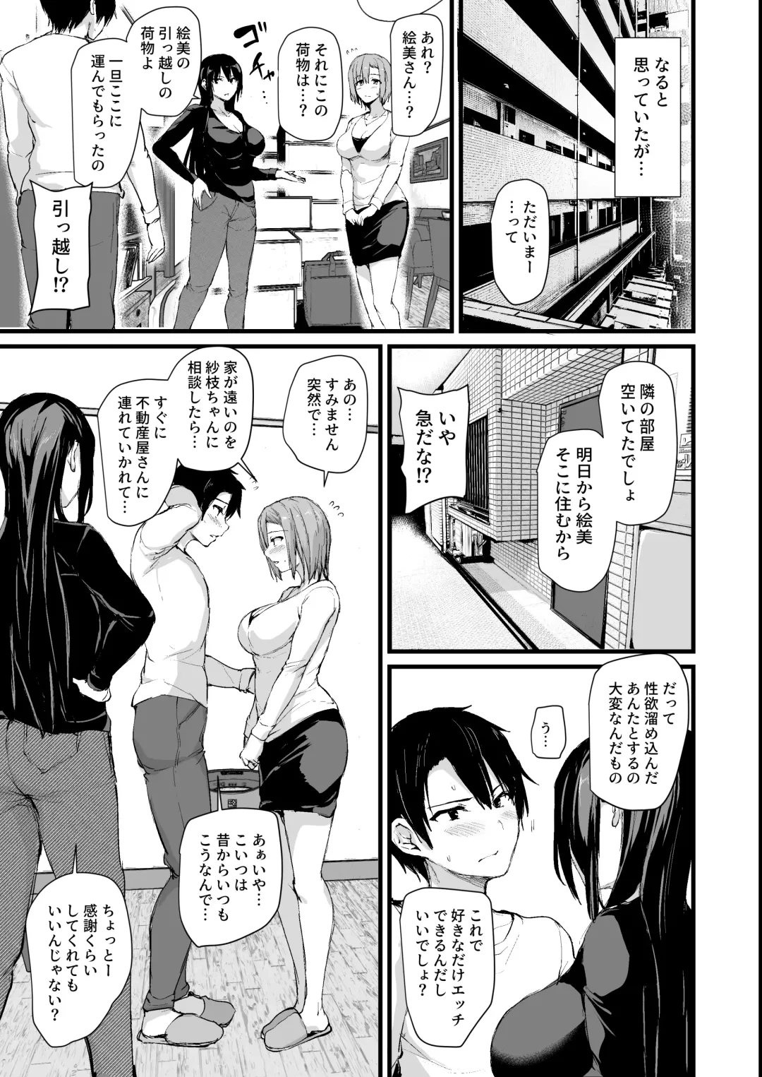 [Tachibana Omina] Kyonyuu ga Futari Inai to Bokki shinai Otto no Tame ni Tomodachi wo Tsurete kita Tsuma Fhentai - Page 54