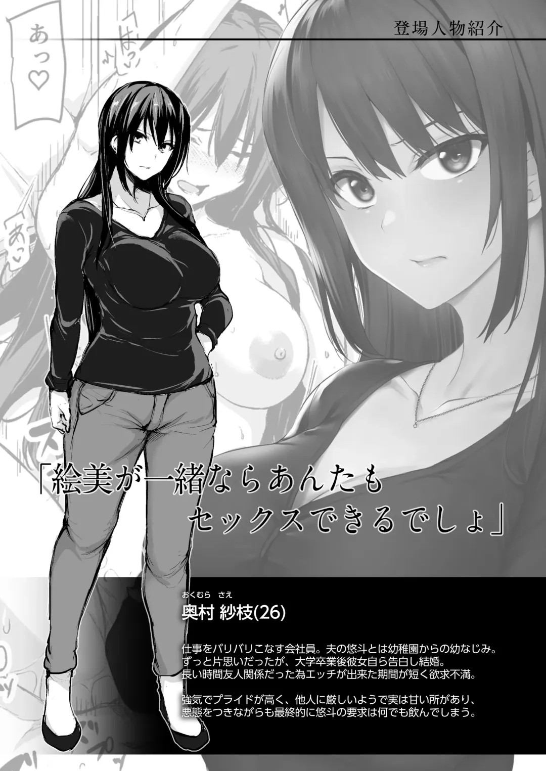 [Tachibana Omina] Kyonyuu ga Futari Inai to Bokki shinai Otto no Tame ni Tomodachi wo Tsurete kita Tsuma Fhentai - Page 57