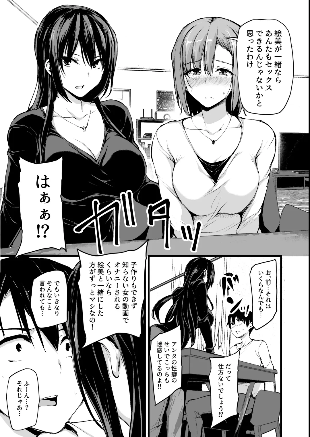 [Tachibana Omina] Kyonyuu ga Futari Inai to Bokki shinai Otto no Tame ni Tomodachi wo Tsurete kita Tsuma Fhentai - Page 6