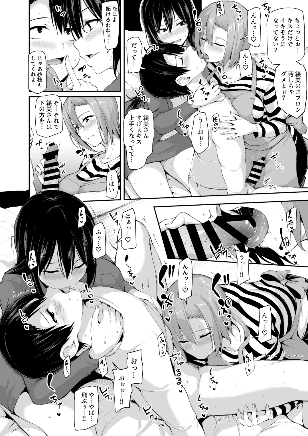 [Tachibana Omina] Kyonyuu ga Futari Inai to Bokki shinai Otto no Tame ni Tomodachi wo Tsurete kita Tsuma Fhentai - Page 60