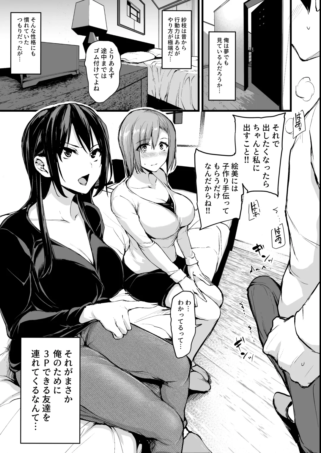 [Tachibana Omina] Kyonyuu ga Futari Inai to Bokki shinai Otto no Tame ni Tomodachi wo Tsurete kita Tsuma Fhentai - Page 8