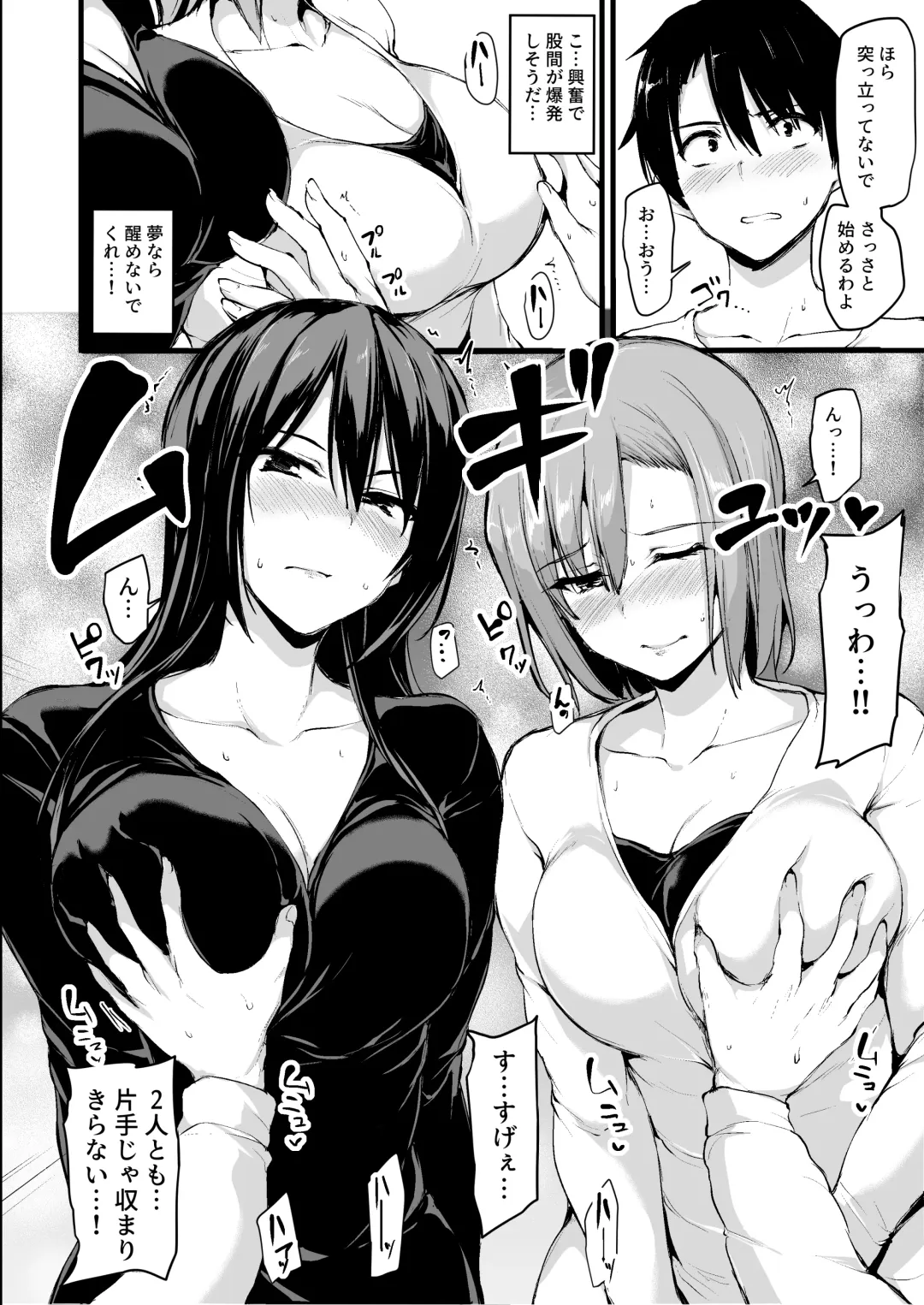 [Tachibana Omina] Kyonyuu ga Futari Inai to Bokki shinai Otto no Tame ni Tomodachi wo Tsurete kita Tsuma Fhentai - Page 9