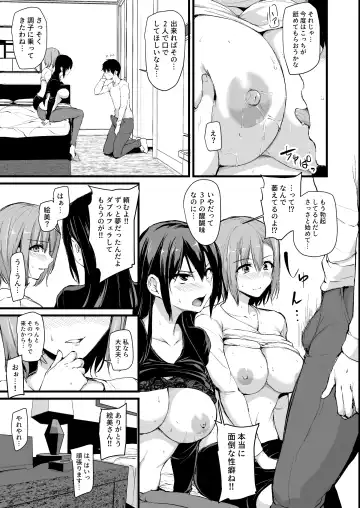 [Tachibana Omina] Kyonyuu ga Futari Inai to Bokki shinai Otto no Tame ni Tomodachi wo Tsurete kita Tsuma Fhentai - Page 12