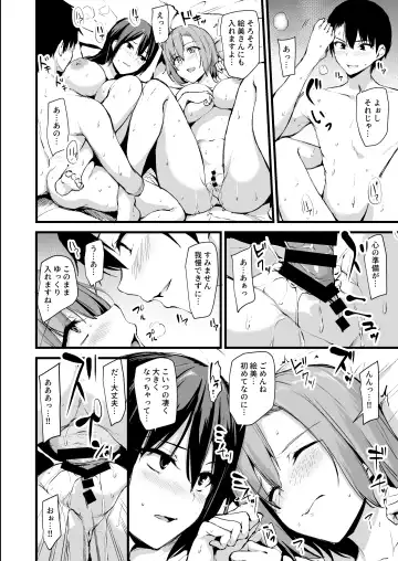 [Tachibana Omina] Kyonyuu ga Futari Inai to Bokki shinai Otto no Tame ni Tomodachi wo Tsurete kita Tsuma Fhentai - Page 19