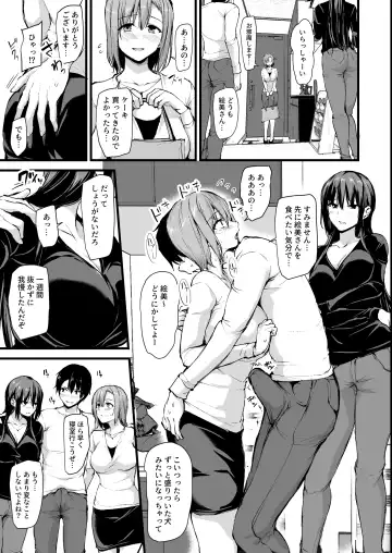[Tachibana Omina] Kyonyuu ga Futari Inai to Bokki shinai Otto no Tame ni Tomodachi wo Tsurete kita Tsuma Fhentai - Page 28