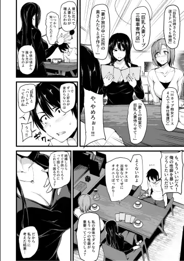 [Tachibana Omina] Kyonyuu ga Futari Inai to Bokki shinai Otto no Tame ni Tomodachi wo Tsurete kita Tsuma Fhentai - Page 5