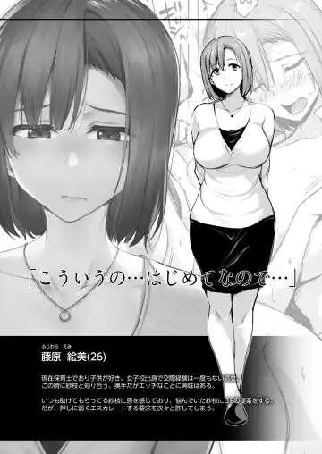 [Tachibana Omina] Kyonyuu ga Futari Inai to Bokki shinai Otto no Tame ni Tomodachi wo Tsurete kita Tsuma Fhentai - Page 58