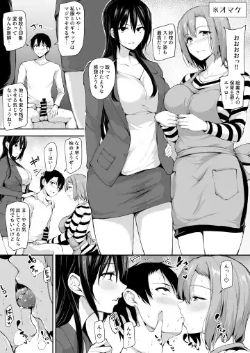 [Tachibana Omina] Kyonyuu ga Futari Inai to Bokki shinai Otto no Tame ni Tomodachi wo Tsurete kita Tsuma Fhentai - Page 59