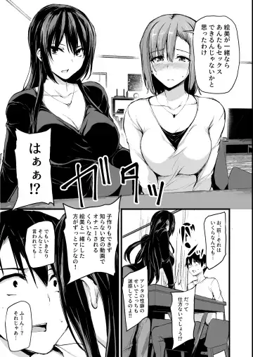[Tachibana Omina] Kyonyuu ga Futari Inai to Bokki shinai Otto no Tame ni Tomodachi wo Tsurete kita Tsuma Fhentai - Page 6