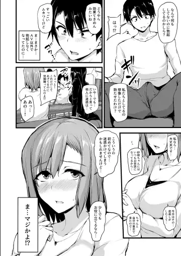 [Tachibana Omina] Kyonyuu ga Futari Inai to Bokki shinai Otto no Tame ni Tomodachi wo Tsurete kita Tsuma Fhentai - Page 7