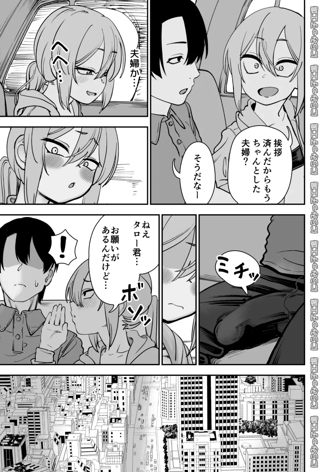 Kinpatsu Yancha-kei na Kanojo to no Kurashikata 4 Fhentai - Page 7