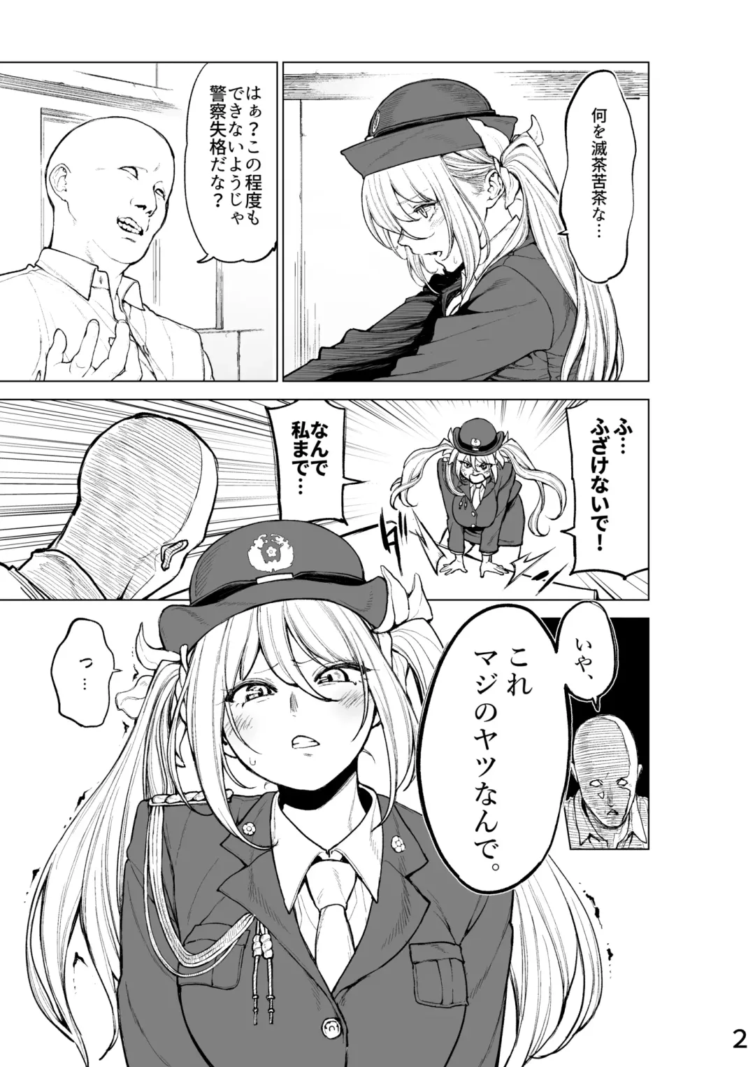 [Kanazawa Shinnosuke] Fukei-san ni Nakadashi Shitemita | I Tried Cumming Inside A Police Woman Fhentai - Page 13