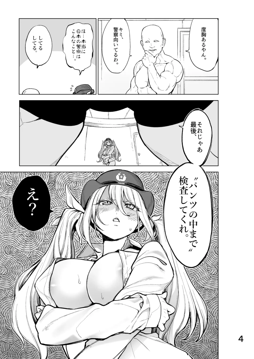 [Kanazawa Shinnosuke] Fukei-san ni Nakadashi Shitemita | I Tried Cumming Inside A Police Woman Fhentai - Page 15