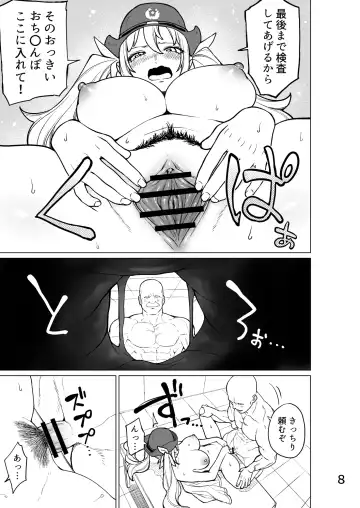 [Kanazawa Shinnosuke] Fukei-san ni Nakadashi Shitemita | I Tried Cumming Inside A Police Woman Fhentai - Page 19