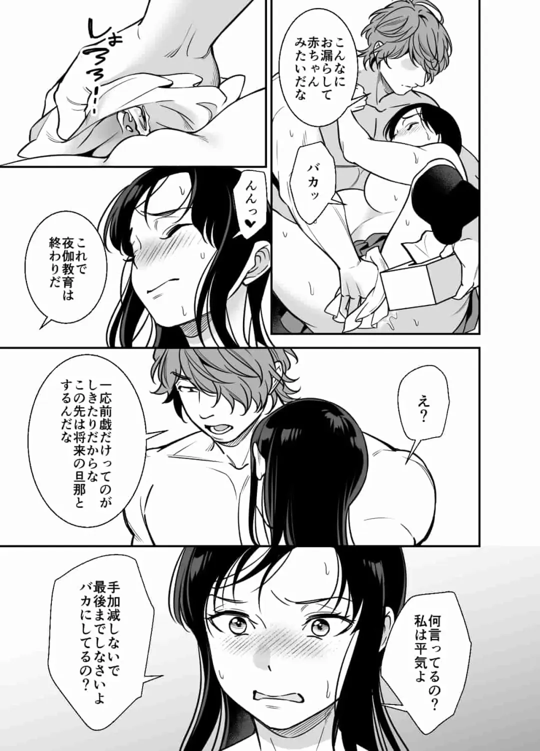 [Suzunari Natsuru] Namaiki Ojou-sama no Mesu Ochi Kyouiku Fhentai - Page 23