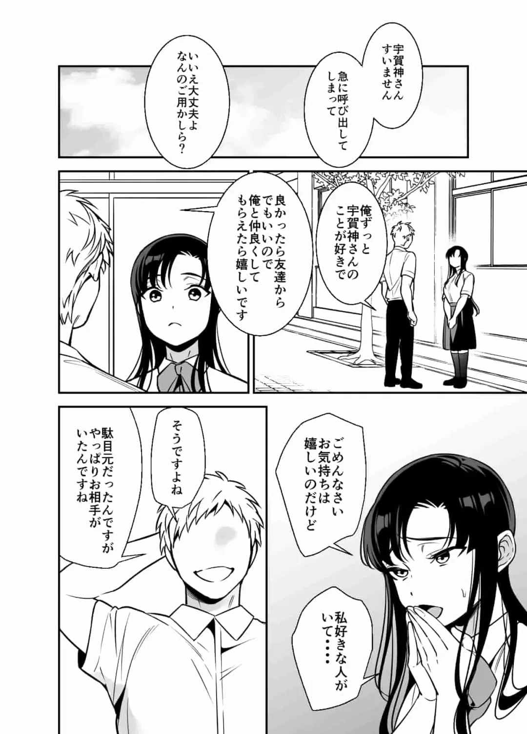 [Suzunari Natsuru] Namaiki Ojou-sama no Mesu Ochi Kyouiku Fhentai - Page 46