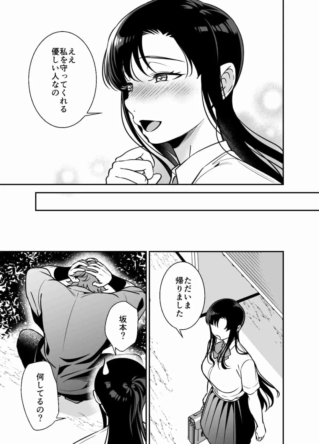 [Suzunari Natsuru] Namaiki Ojou-sama no Mesu Ochi Kyouiku Fhentai - Page 47