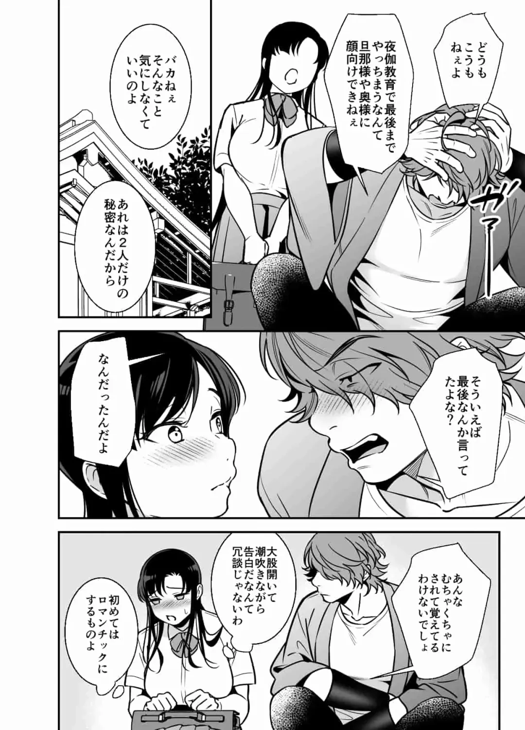 [Suzunari Natsuru] Namaiki Ojou-sama no Mesu Ochi Kyouiku Fhentai - Page 48