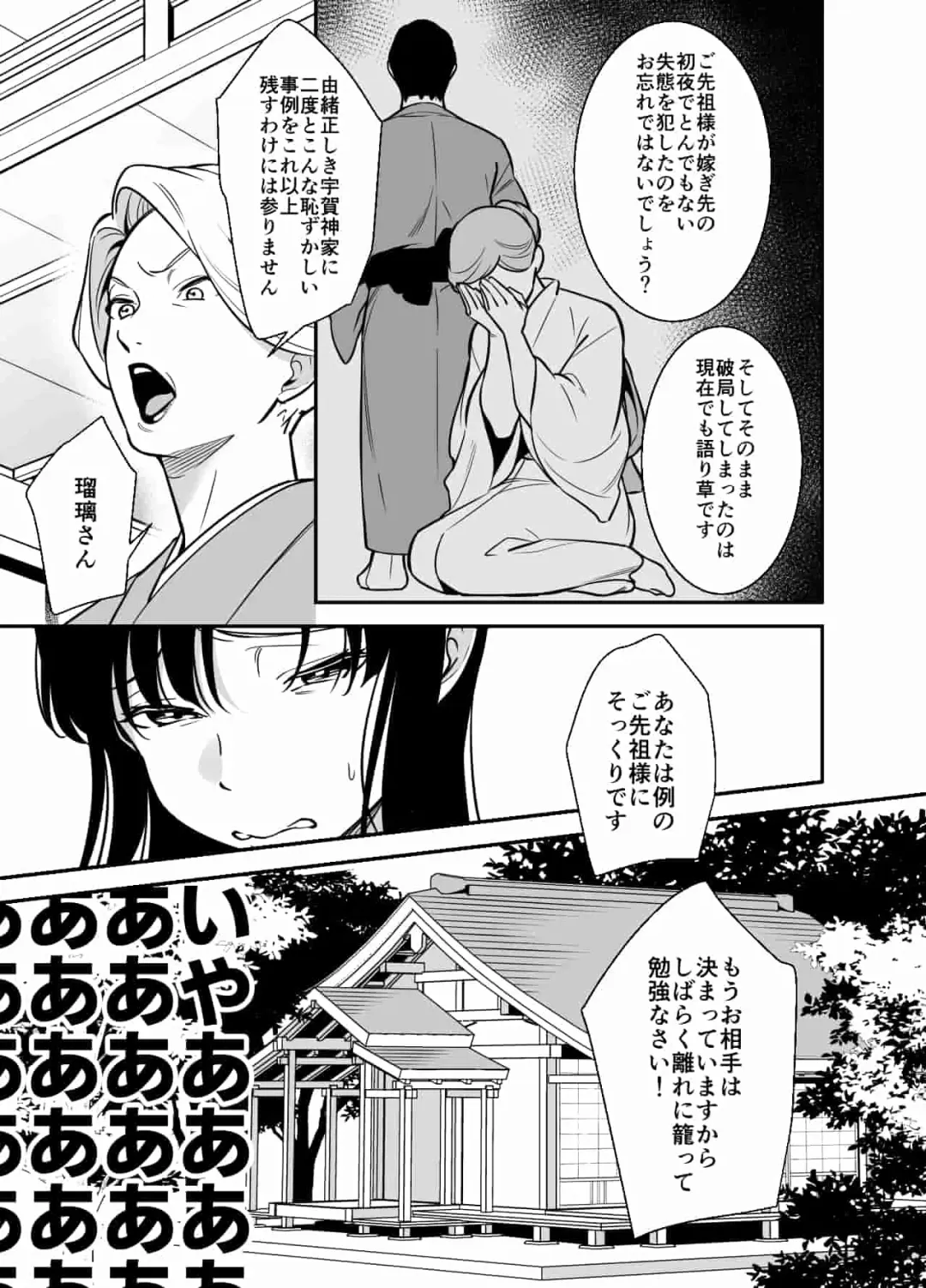 [Suzunari Natsuru] Namaiki Ojou-sama no Mesu Ochi Kyouiku Fhentai - Page 5