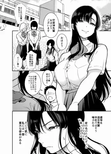 [Suzunari Natsuru] Namaiki Ojou-sama no Mesu Ochi Kyouiku Fhentai - Page 2