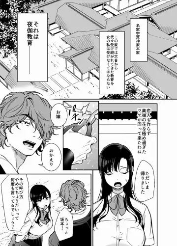 [Suzunari Natsuru] Namaiki Ojou-sama no Mesu Ochi Kyouiku Fhentai - Page 3