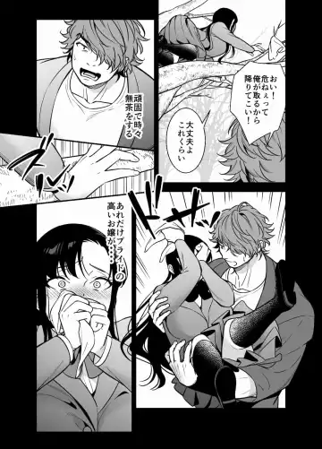 [Suzunari Natsuru] Namaiki Ojou-sama no Mesu Ochi Kyouiku Fhentai - Page 31