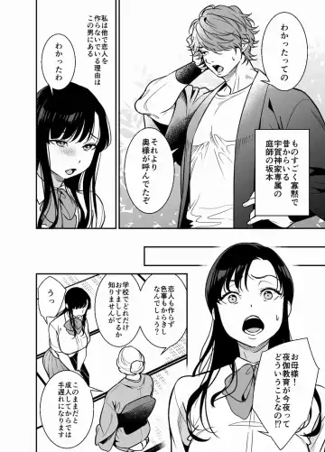 [Suzunari Natsuru] Namaiki Ojou-sama no Mesu Ochi Kyouiku Fhentai - Page 4