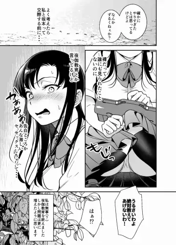 [Suzunari Natsuru] Namaiki Ojou-sama no Mesu Ochi Kyouiku Fhentai - Page 49