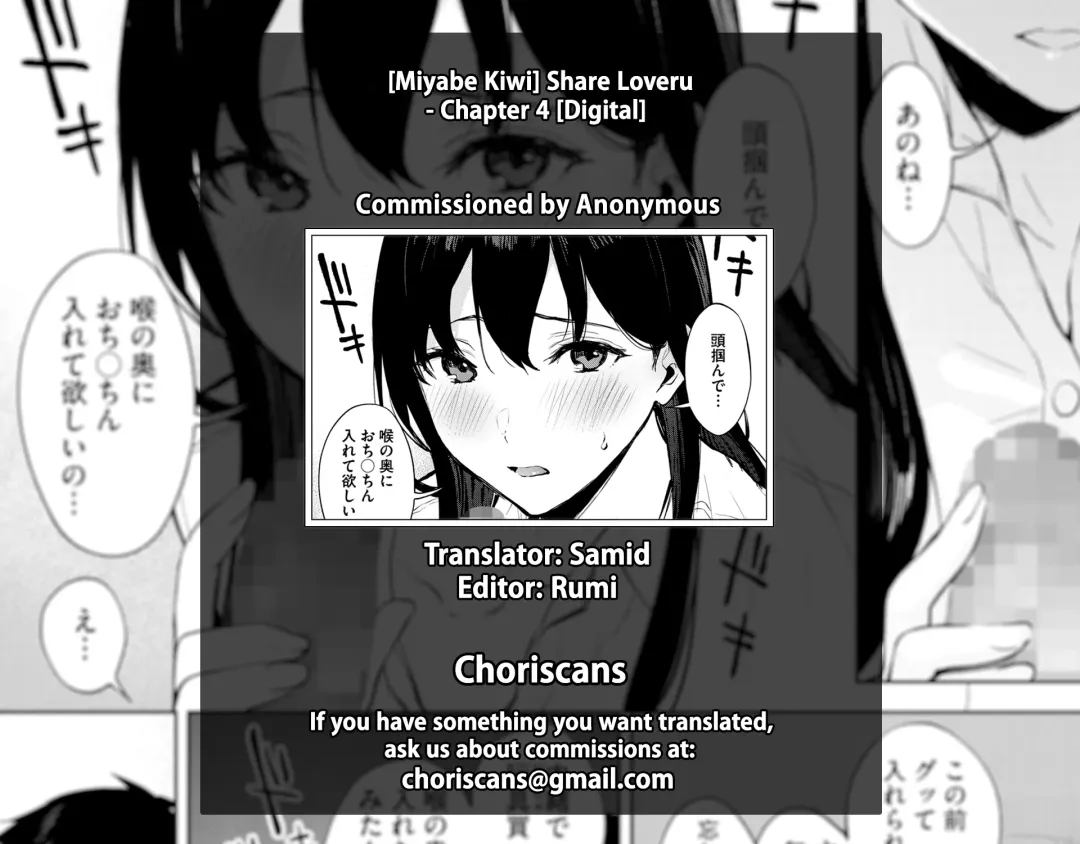 [Miyabe Kiwi] Share Loveru 2 Ch. 2 Fhentai - Page 29